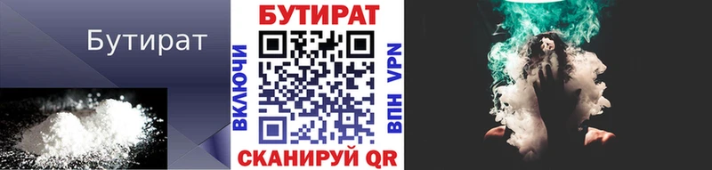 дарнет шоп  мега ONION  Бутират BDO 33%  Киров 