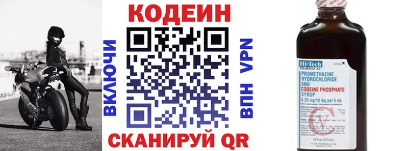 Кодеин напиток Lean (лин) Киров