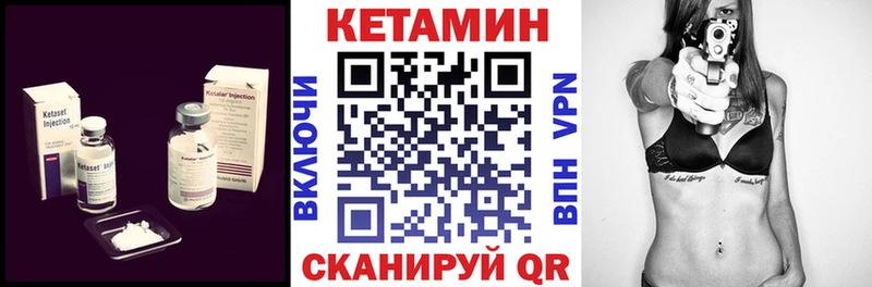 Кетамин ketamine  Киров 
