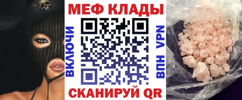 как найти закладки Киров Меф мяу мяу