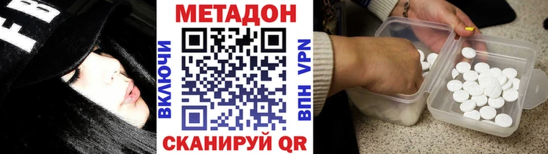 МЕТАДОН кристалл  где купить наркотик  Киров 